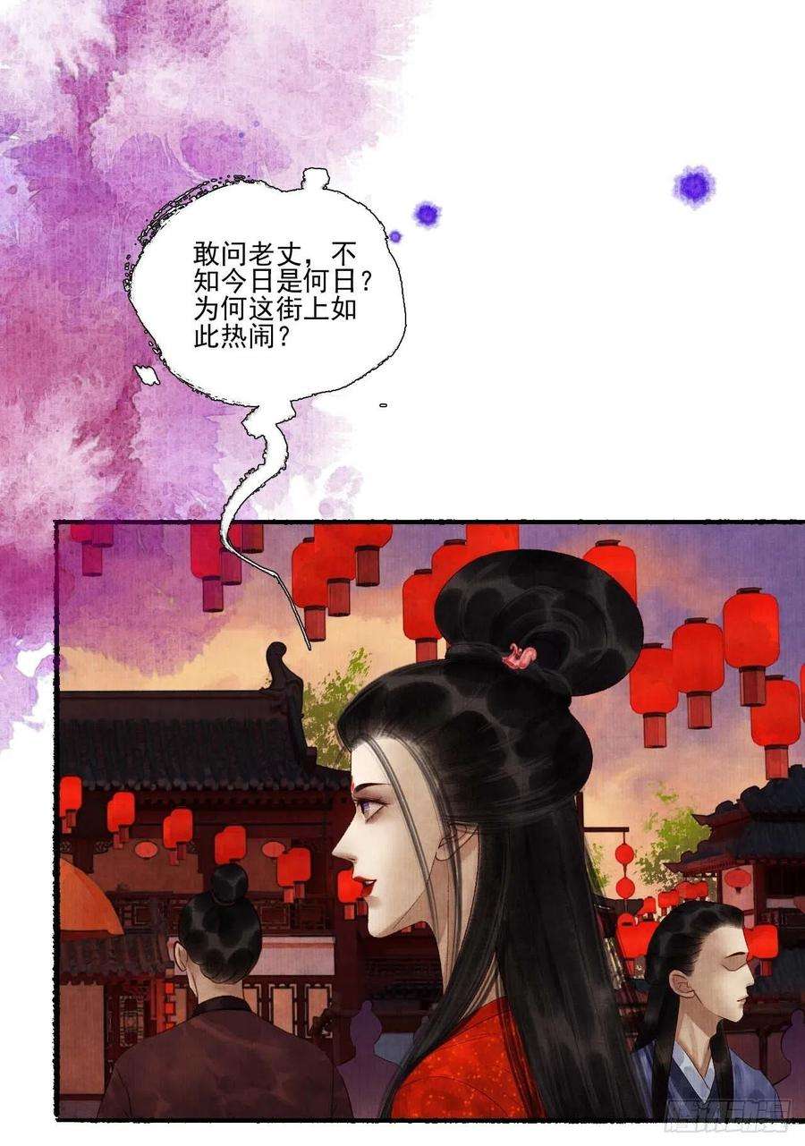 女鬼施主请自重三十二话 表妹？