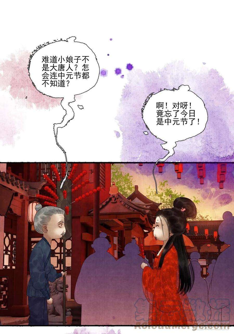 女鬼施主请自重三十二话 表妹？