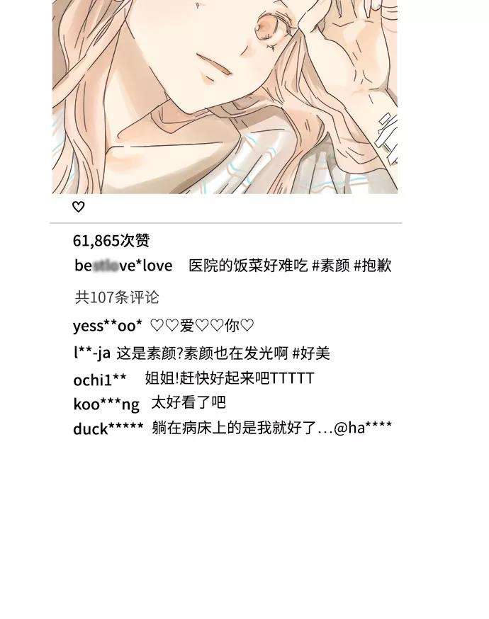 被诅咒的国民少女1话