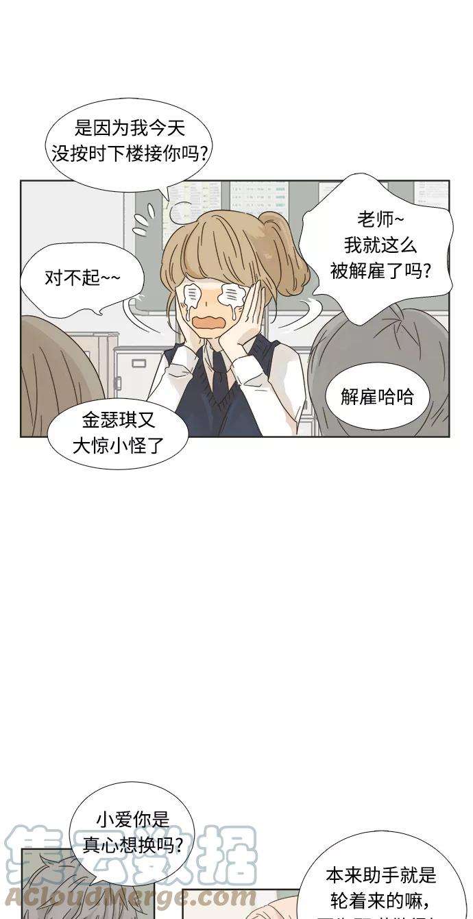 被诅咒的国民少女2话