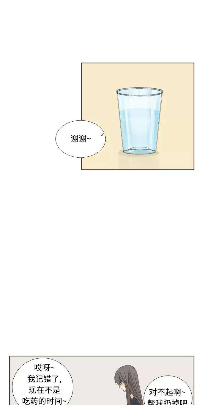 被诅咒的国民少女2话