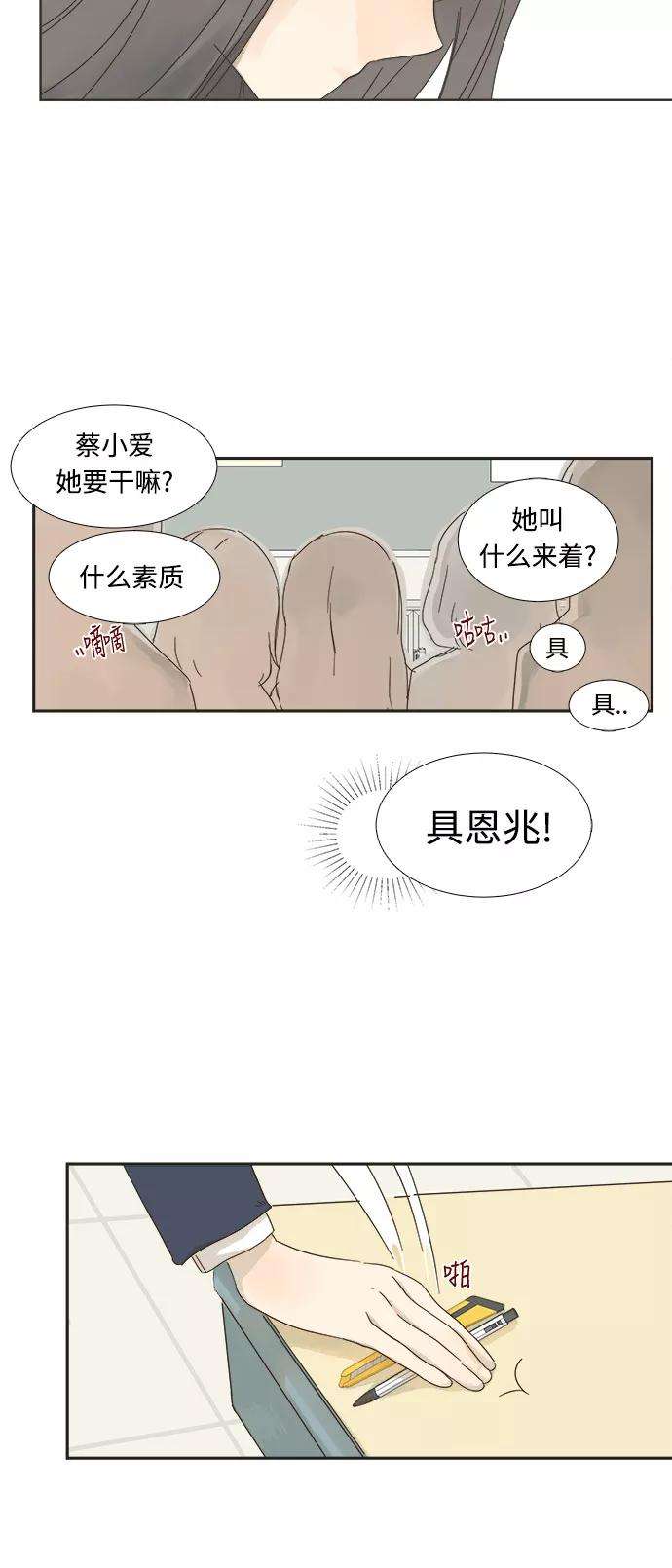 被诅咒的国民少女2话