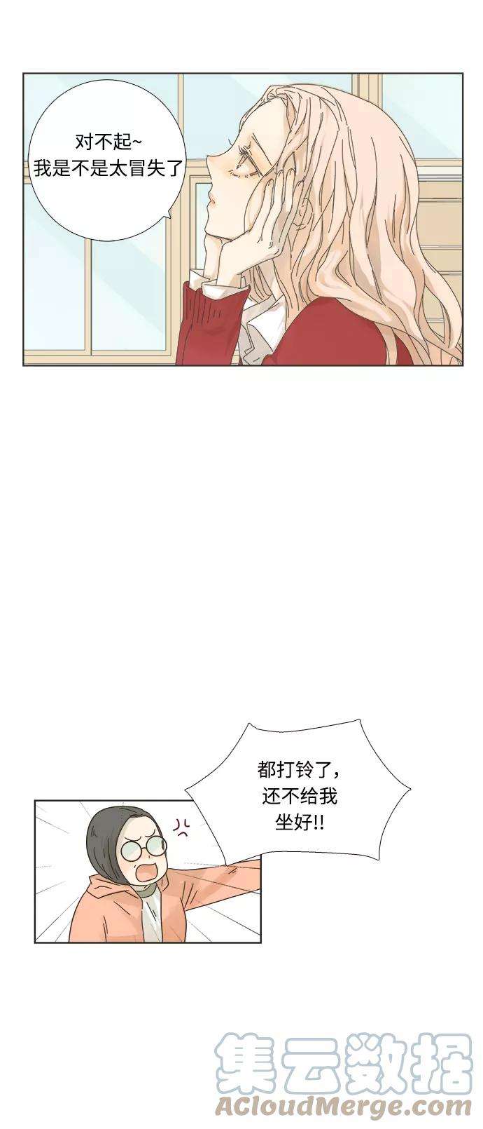 被诅咒的国民少女2话