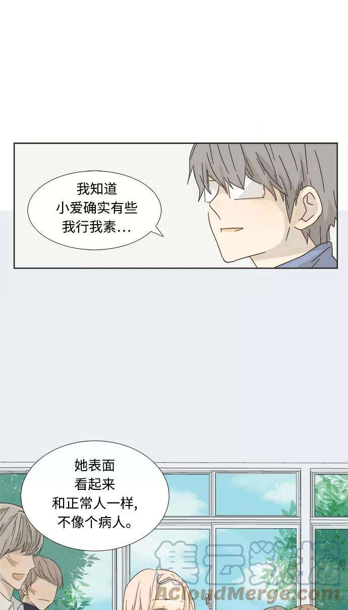 被诅咒的国民少女2话