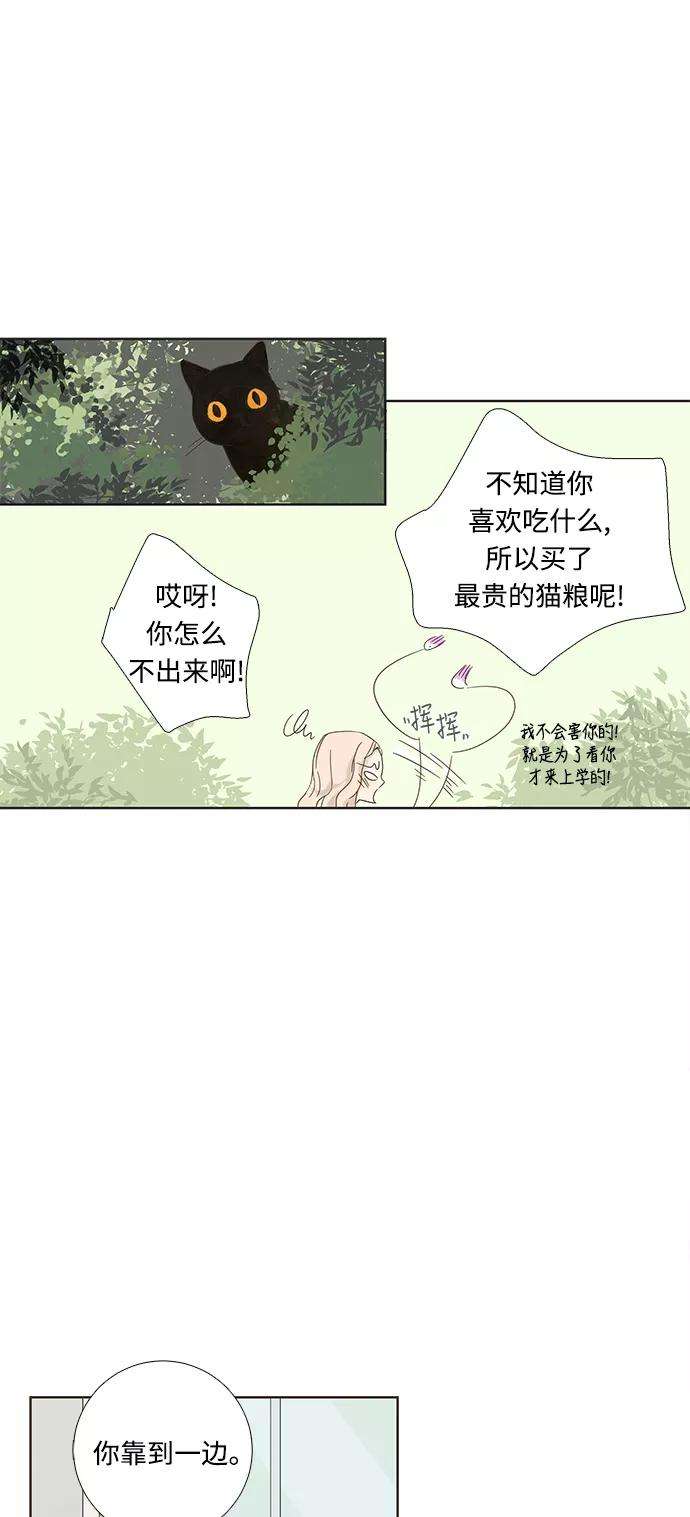 被诅咒的国民少女2话