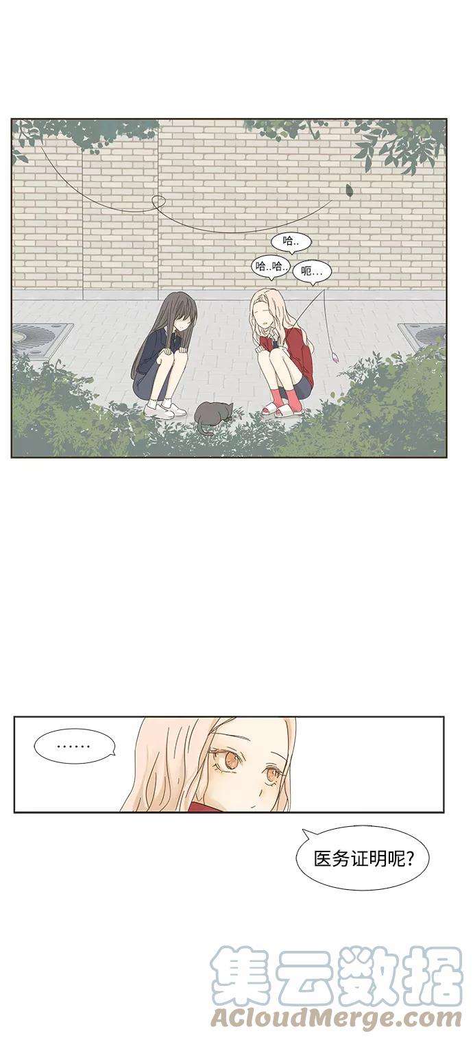 被诅咒的国民少女2话