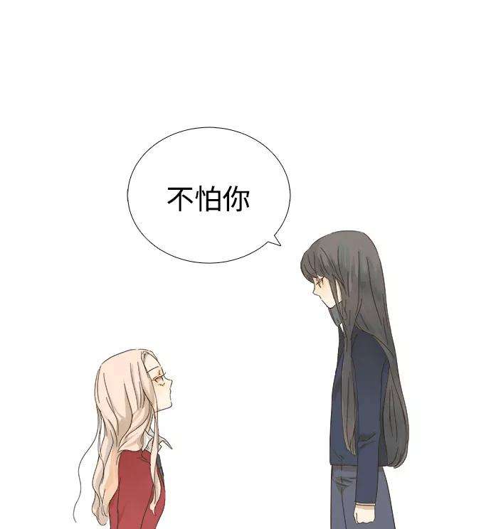 被诅咒的国民少女2话