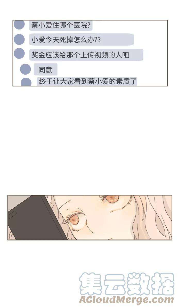 被诅咒的国民少女4话