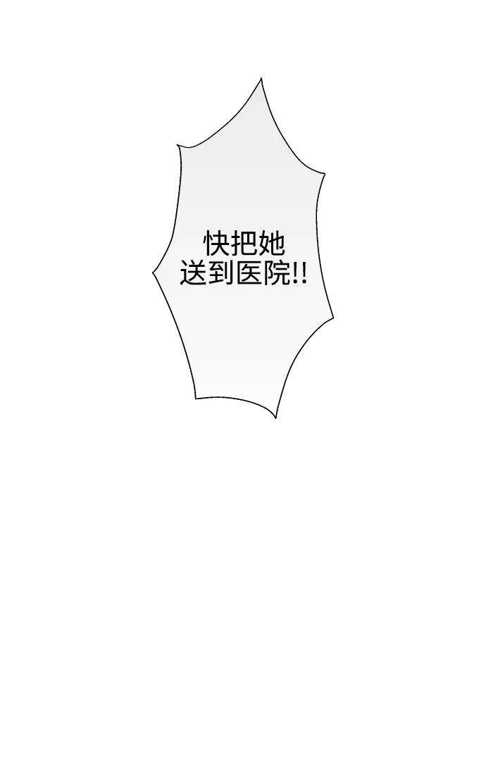 被诅咒的国民少女4话