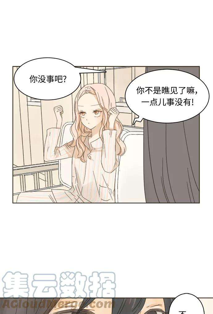 被诅咒的国民少女4话