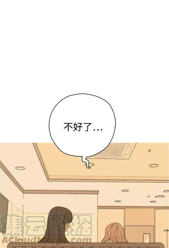 被诅咒的国民少女4话