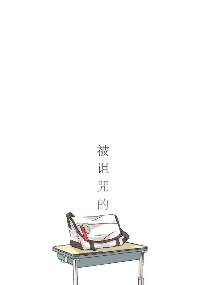 被诅咒的国民少女4话