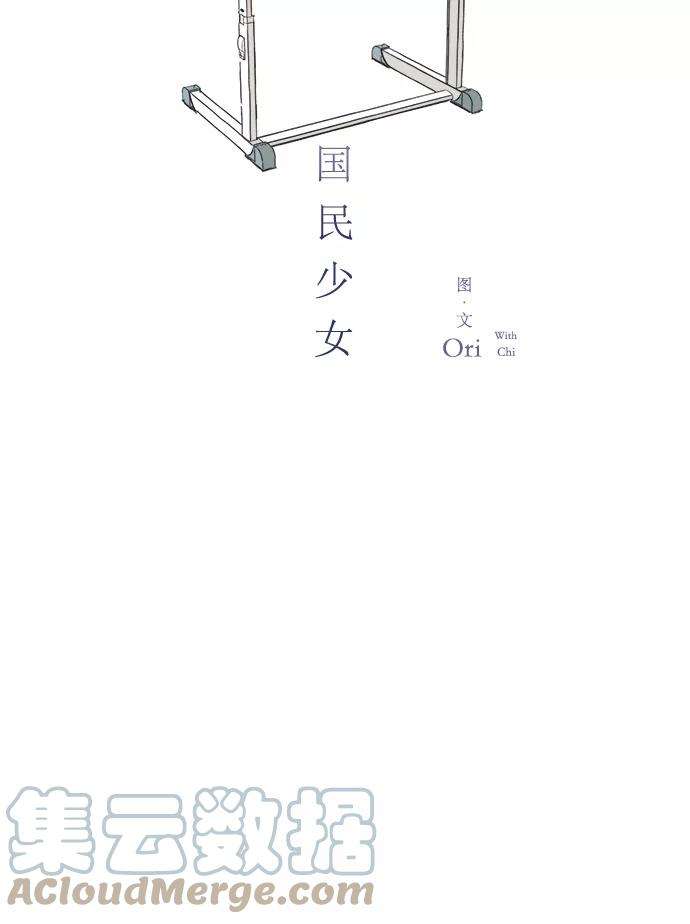 被诅咒的国民少女4话