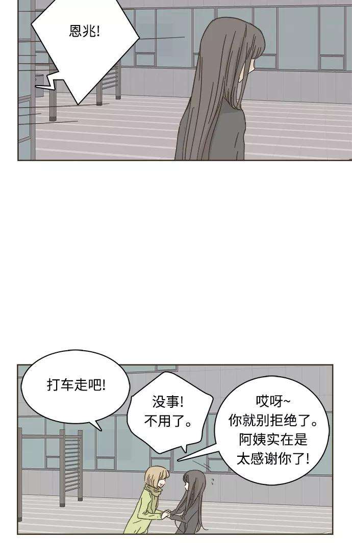 被诅咒的国民少女4话