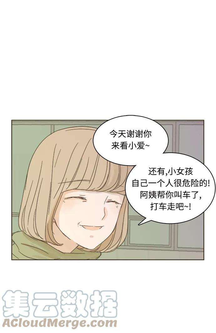 被诅咒的国民少女4话
