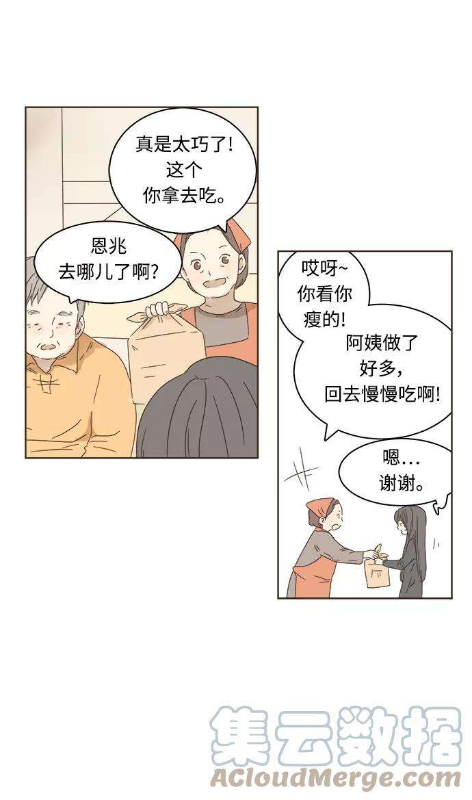 被诅咒的国民少女4话