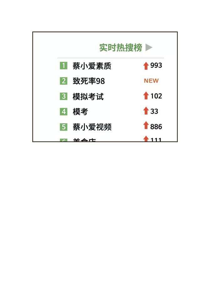 被诅咒的国民少女4话