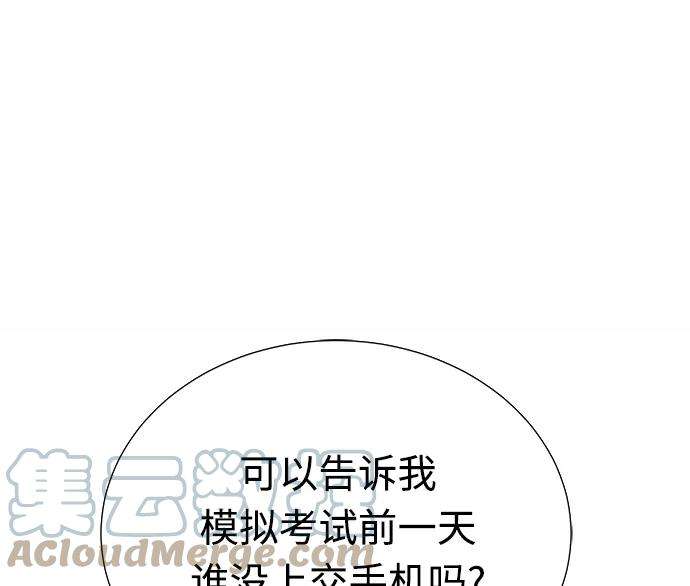 被诅咒的国民少女4话