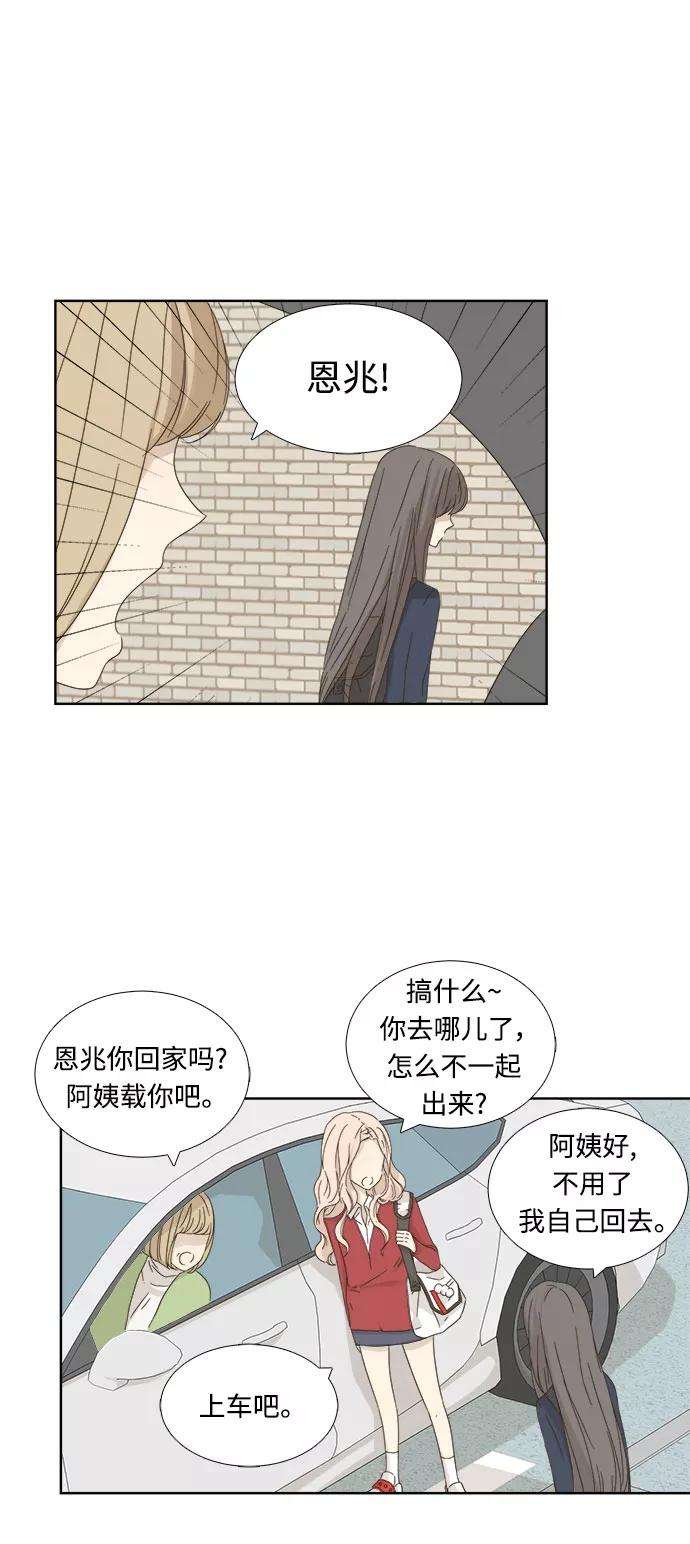 被诅咒的国民少女8话