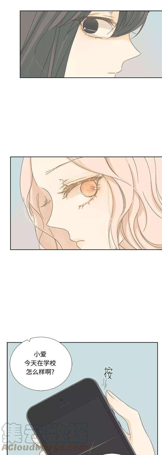 被诅咒的国民少女8话