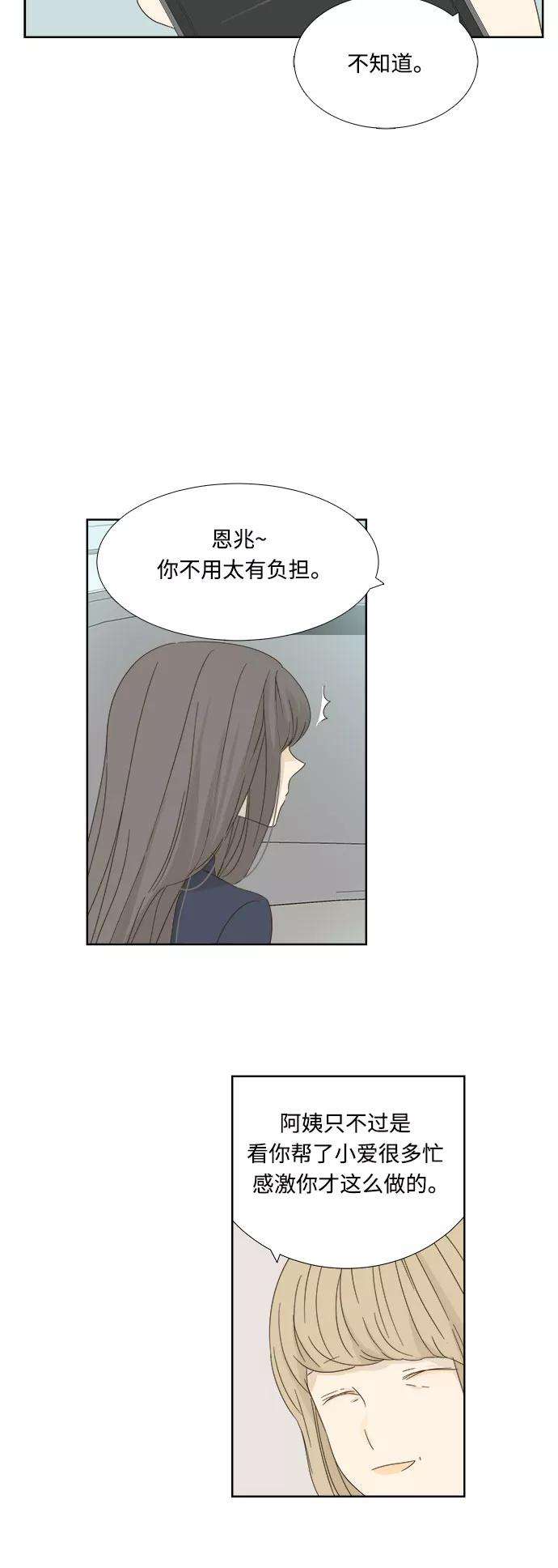 被诅咒的国民少女8话