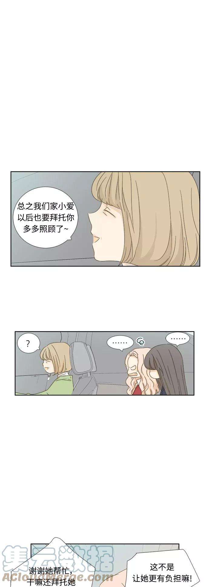 被诅咒的国民少女8话