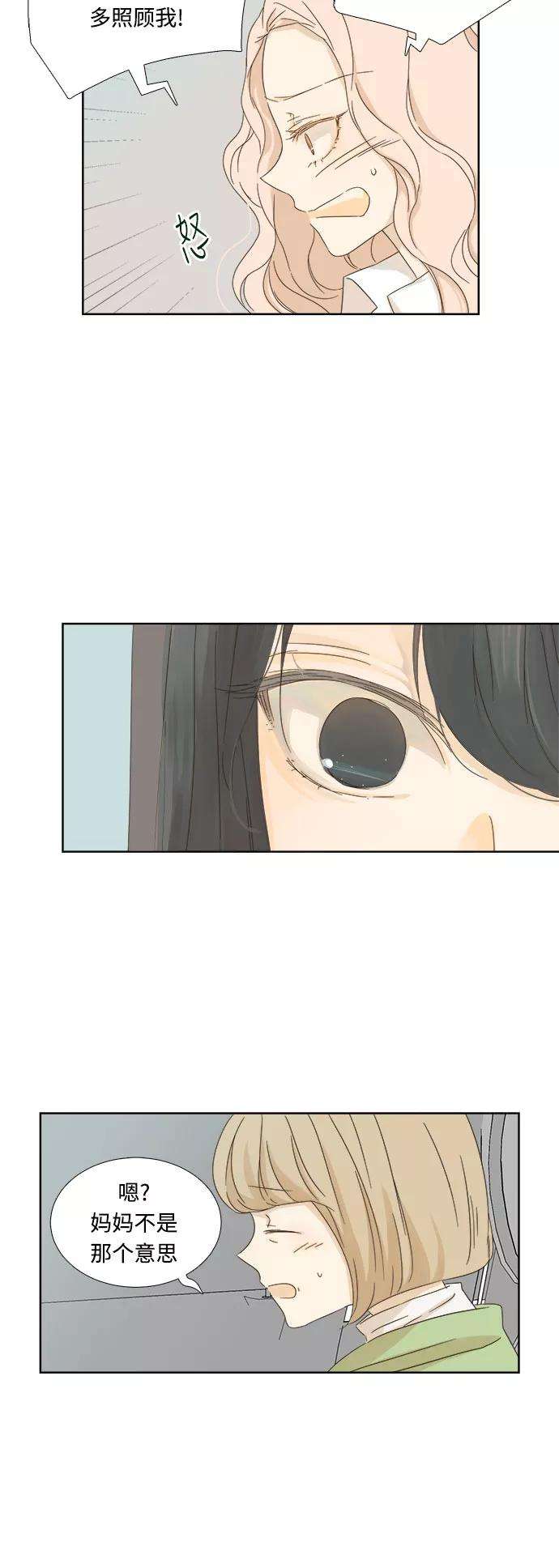 被诅咒的国民少女8话