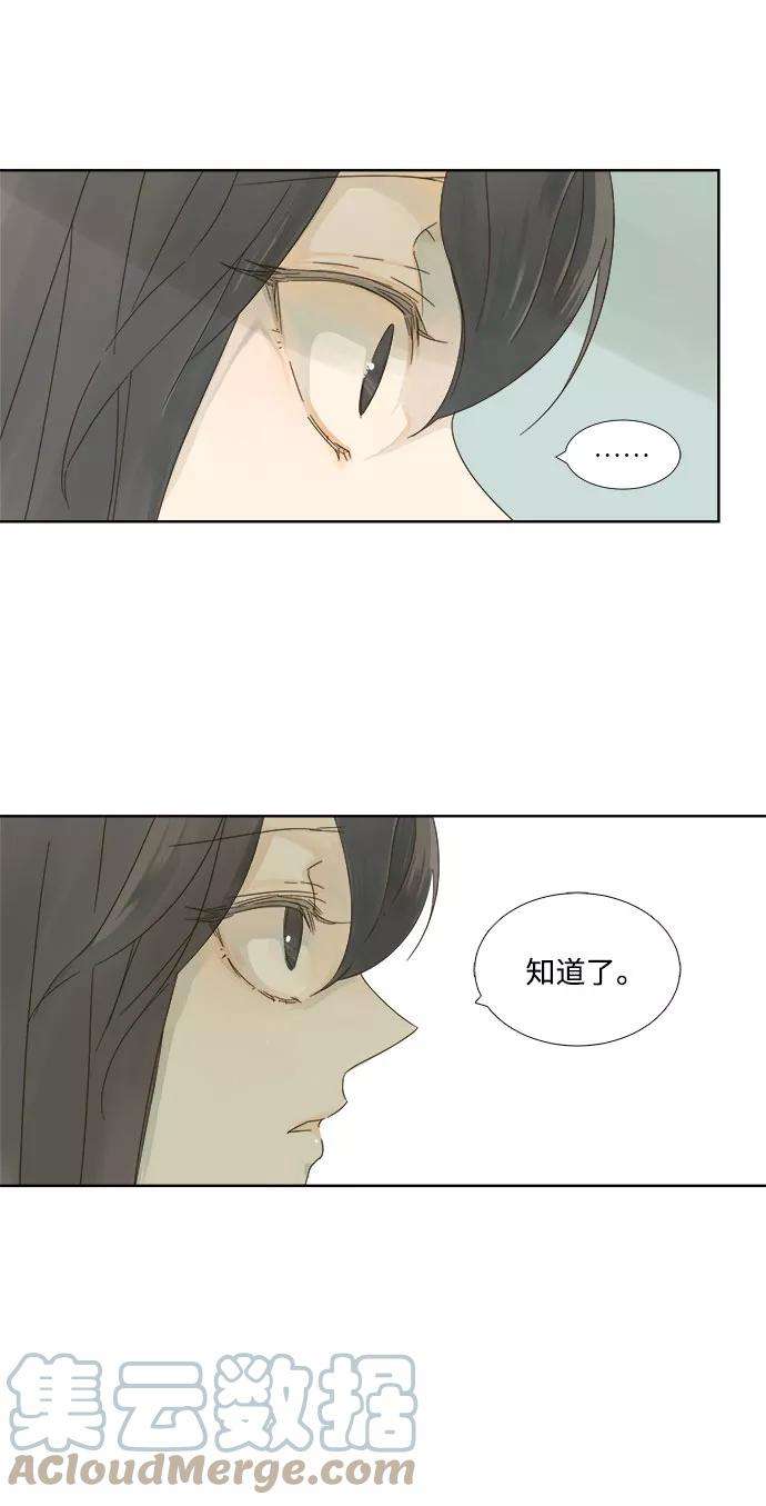 被诅咒的国民少女8话