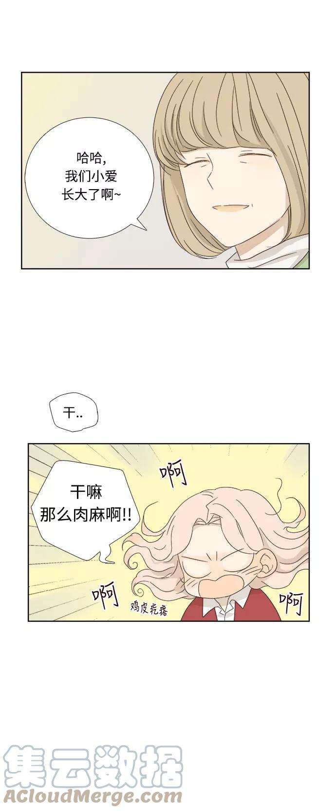 被诅咒的国民少女8话