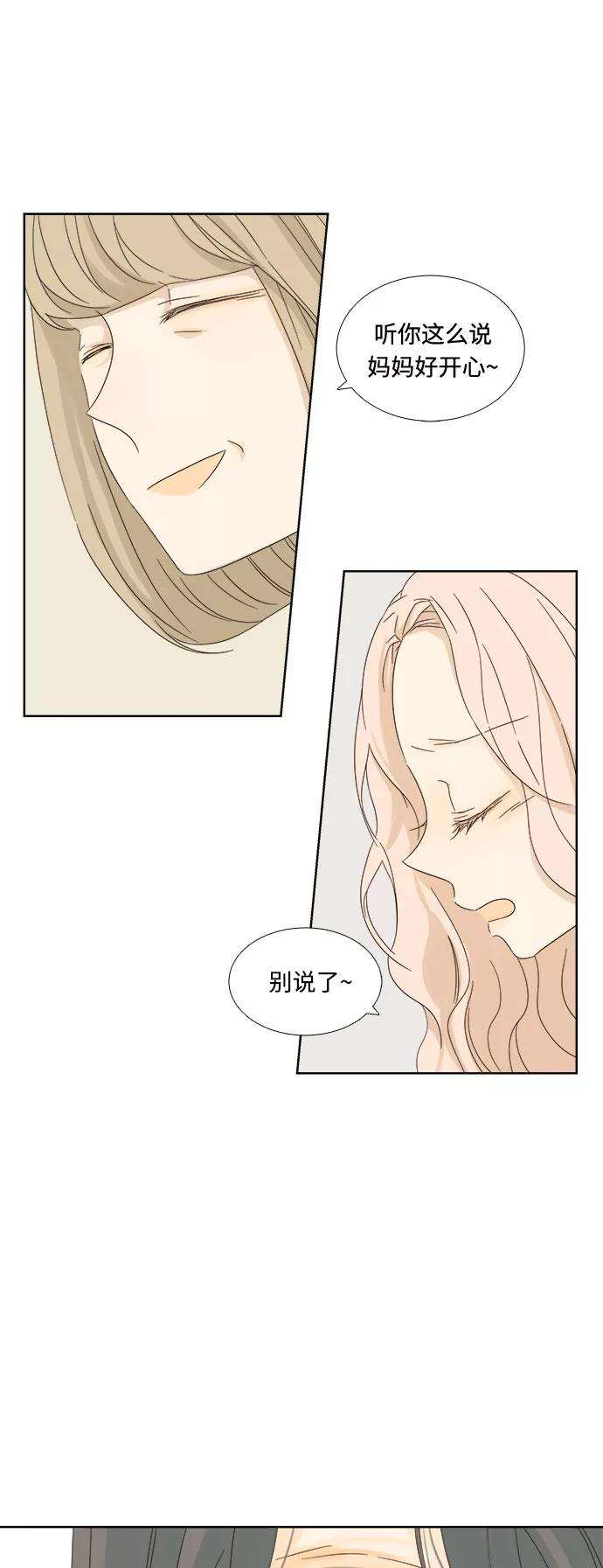 被诅咒的国民少女8话
