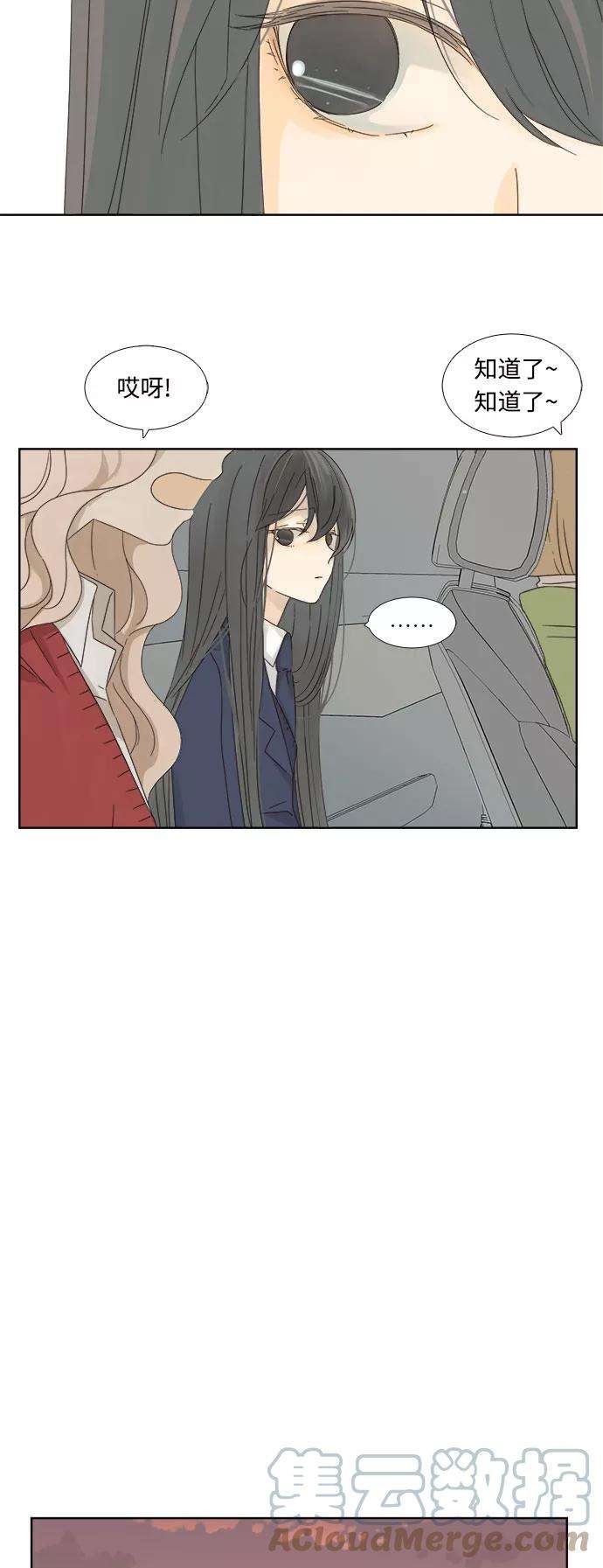 被诅咒的国民少女8话