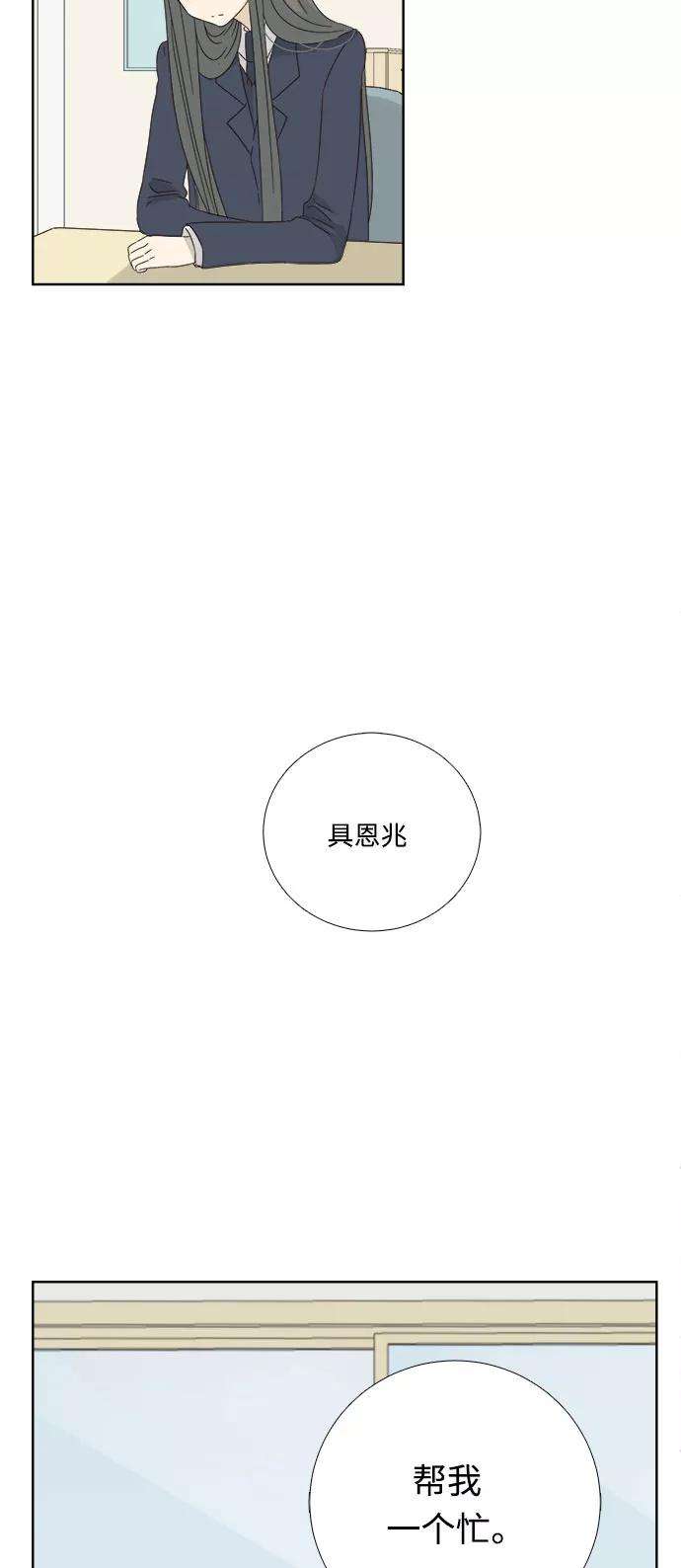 被诅咒的国民少女8话