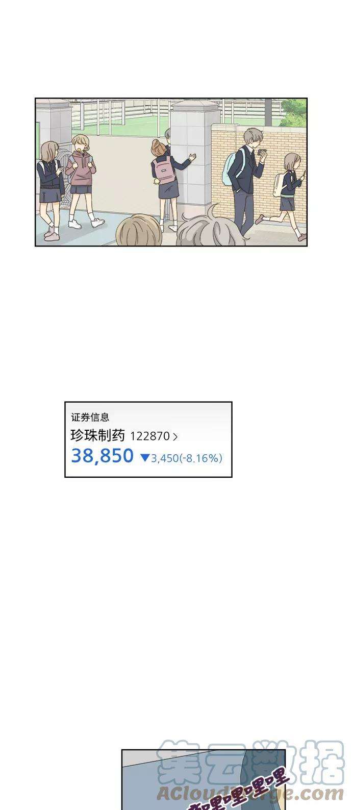 被诅咒的国民少女8话