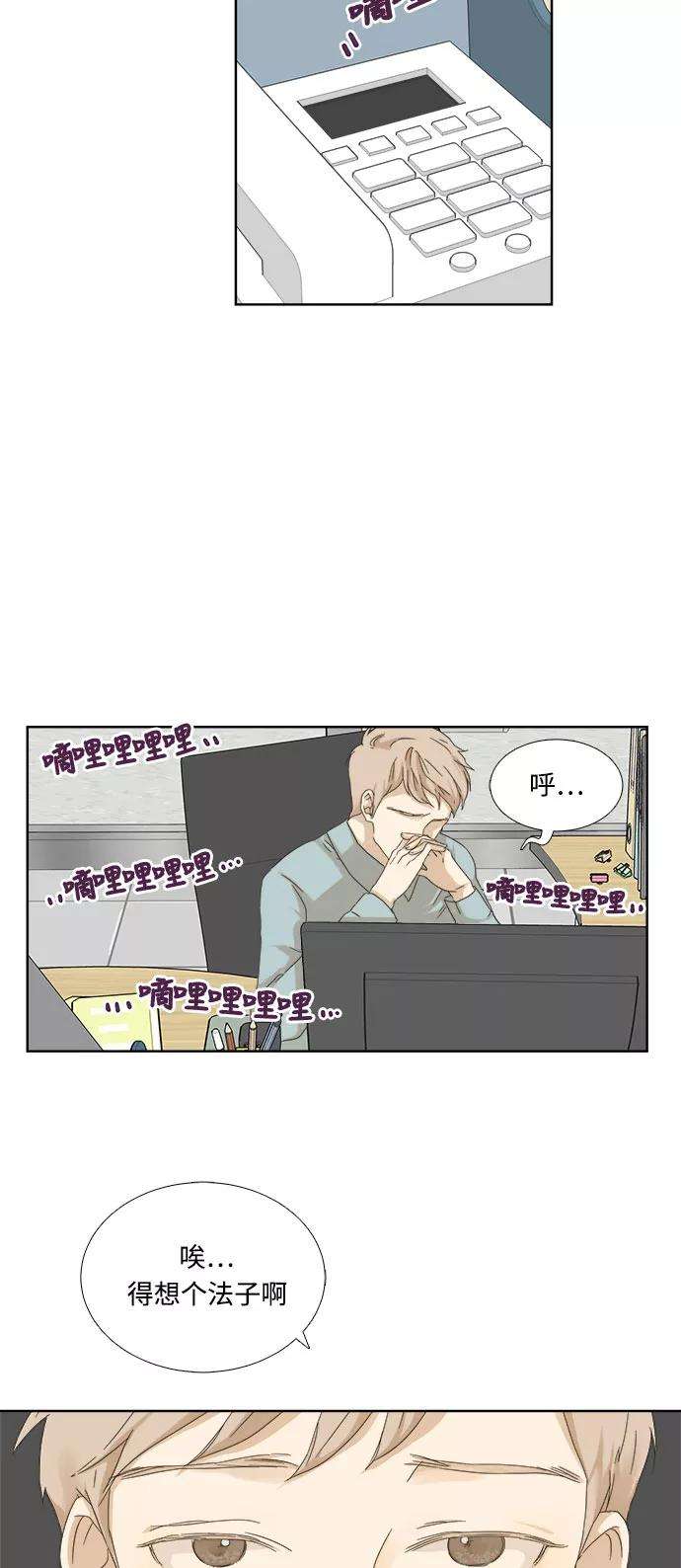 被诅咒的国民少女8话