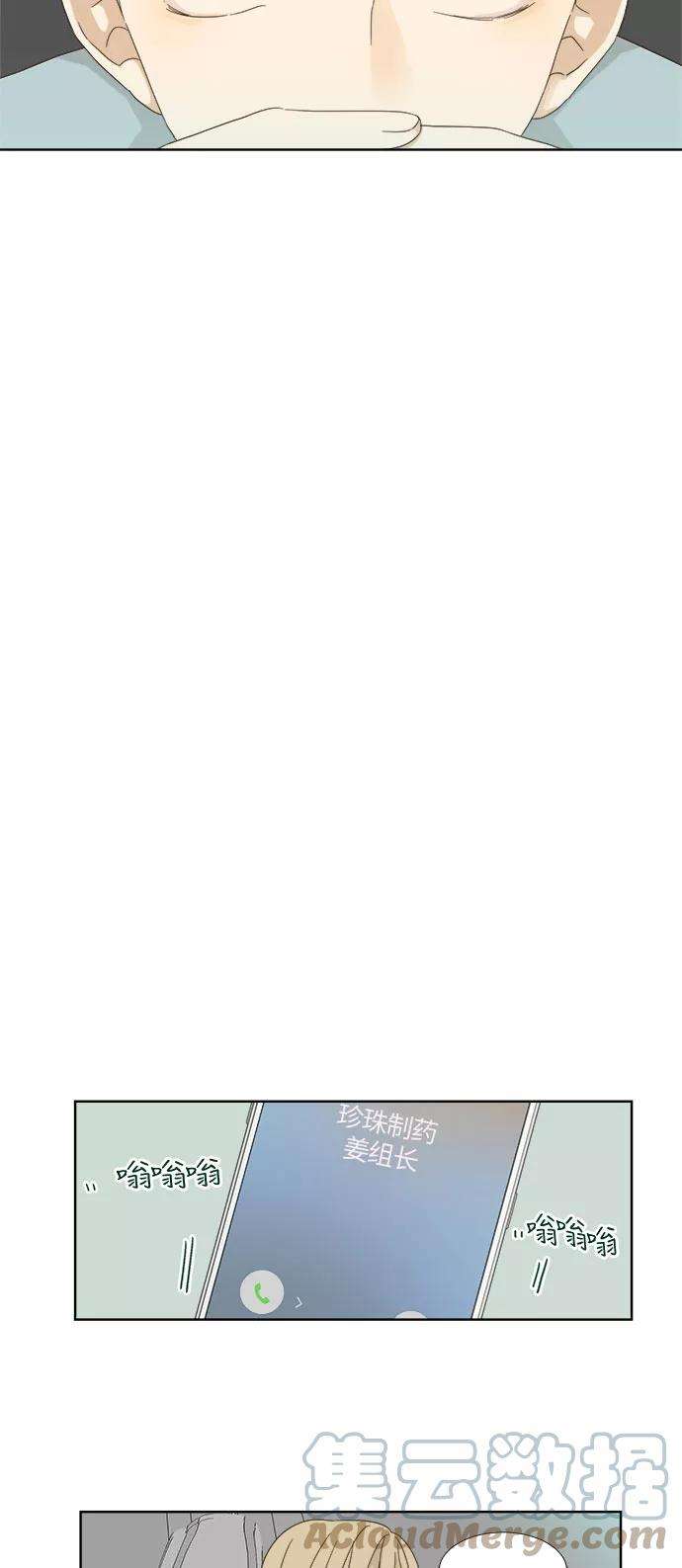 被诅咒的国民少女8话
