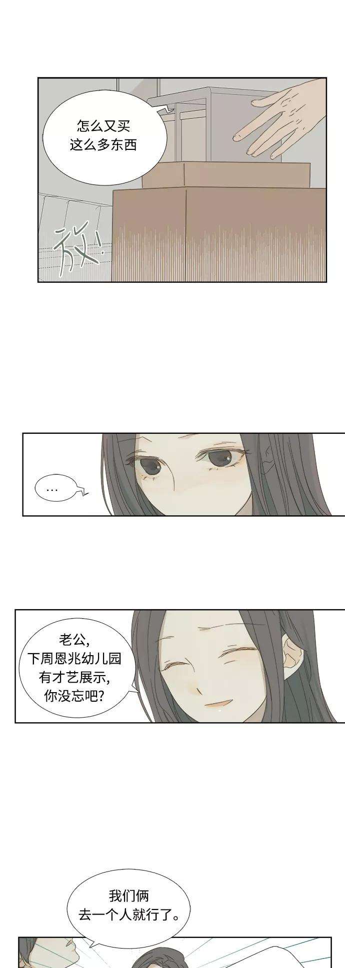 被诅咒的国民少女10话