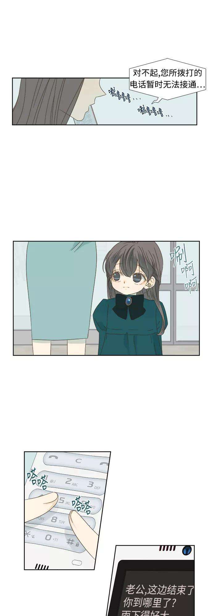 被诅咒的国民少女10话