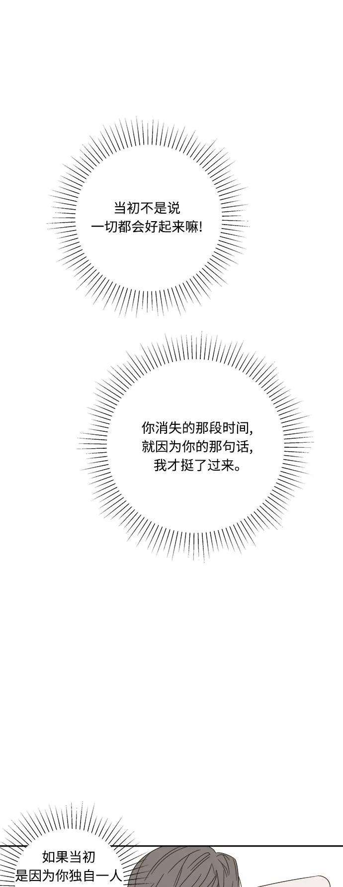 被诅咒的国民少女11话