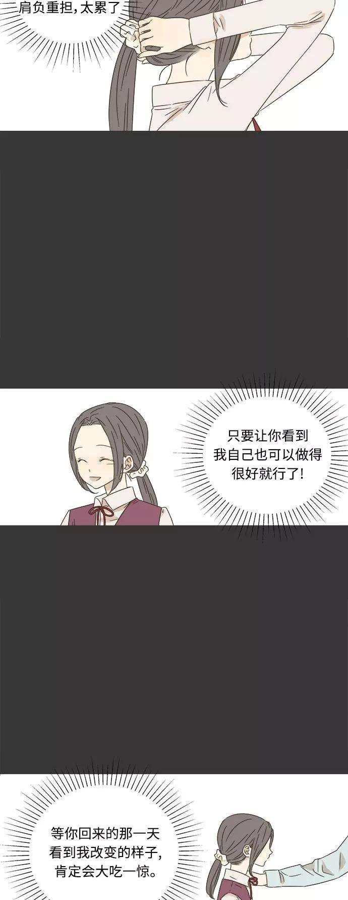 被诅咒的国民少女11话