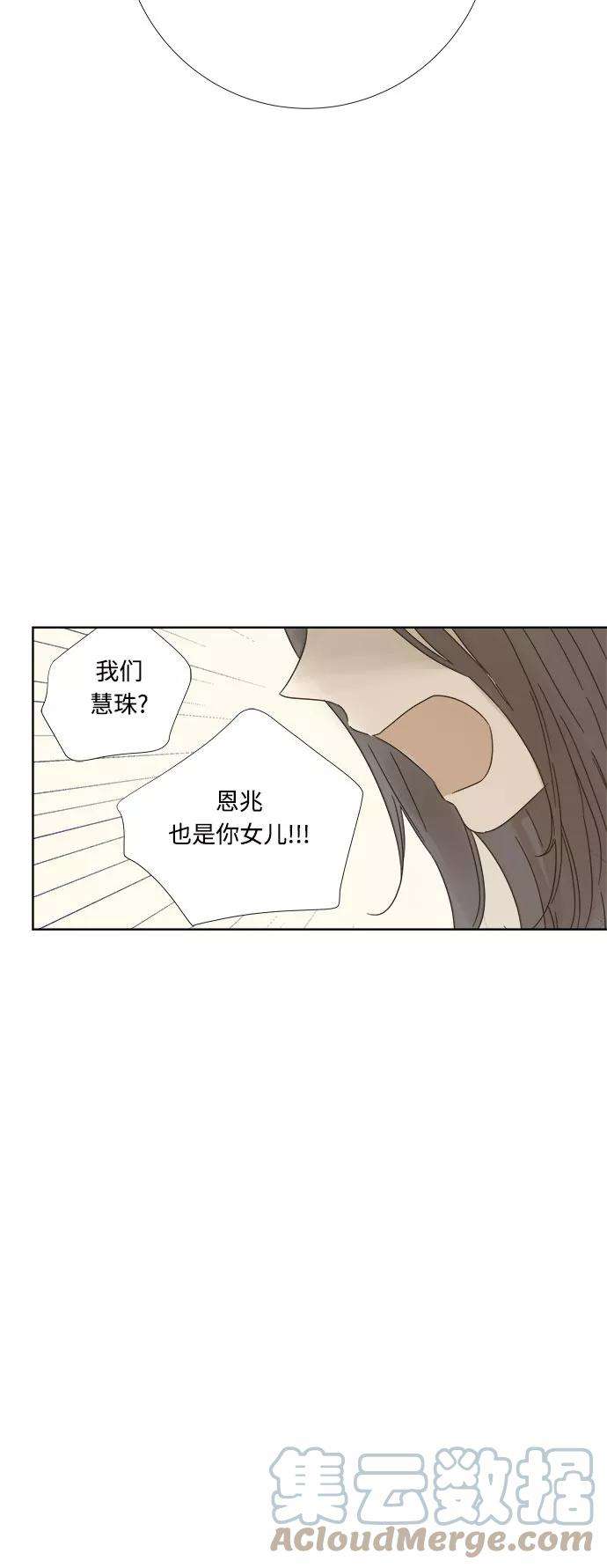 被诅咒的国民少女11话