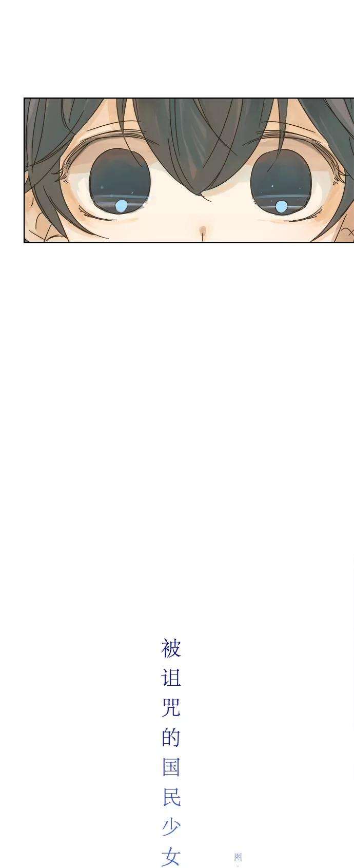 被诅咒的国民少女11话