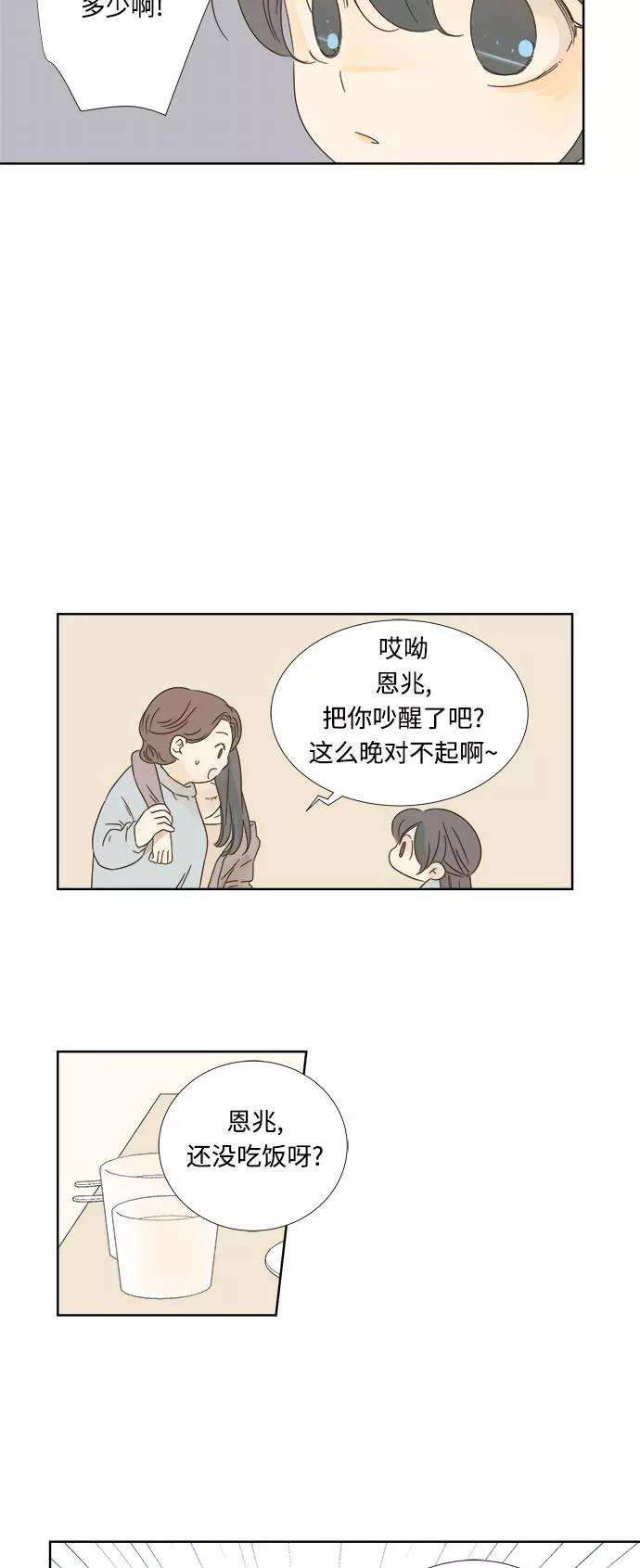 被诅咒的国民少女11话