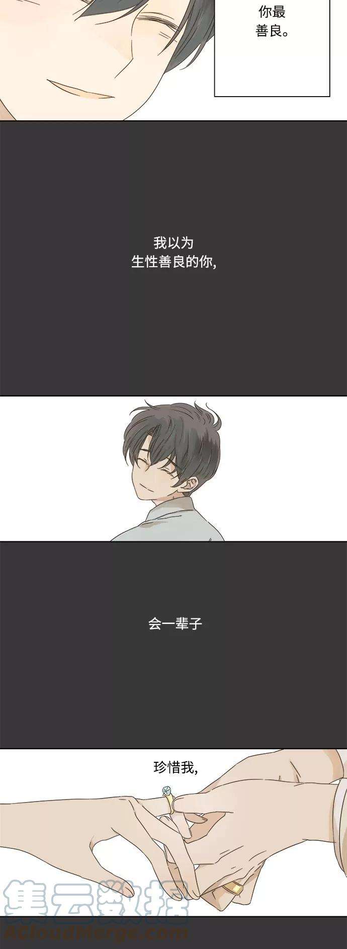 被诅咒的国民少女11话