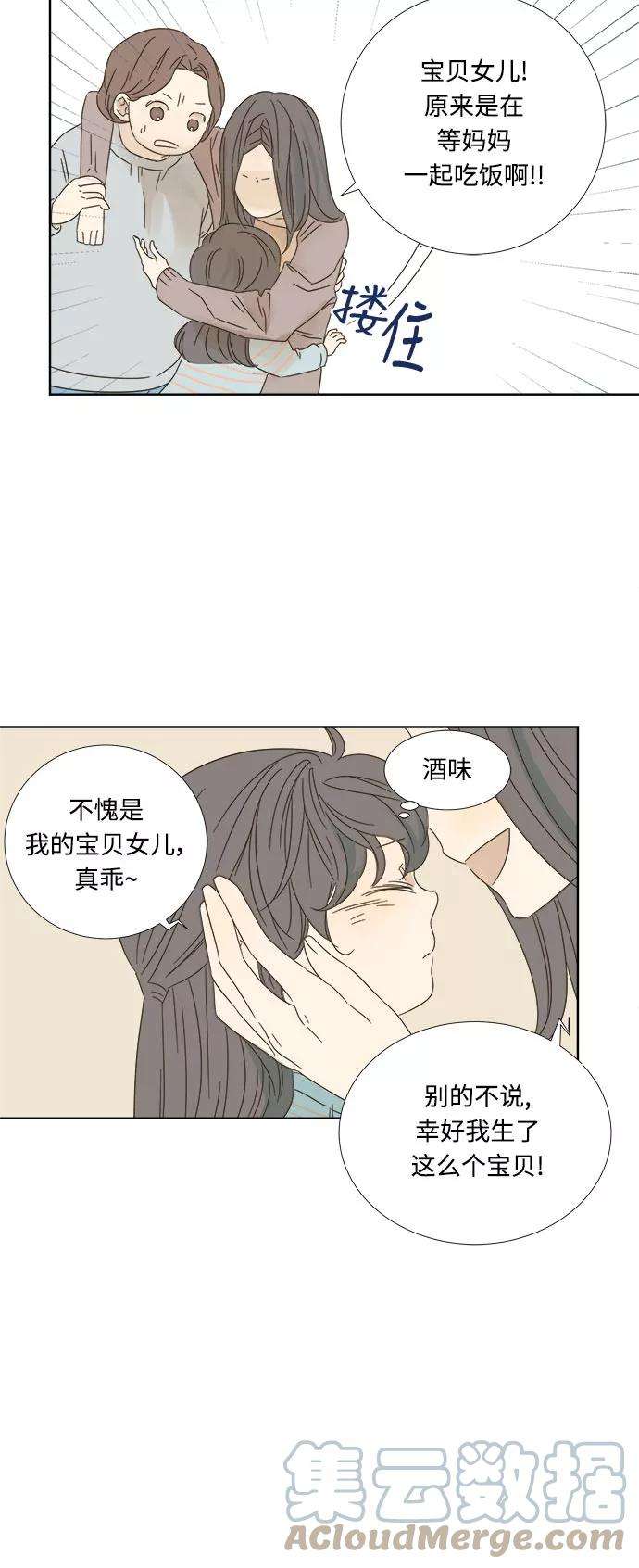 被诅咒的国民少女11话