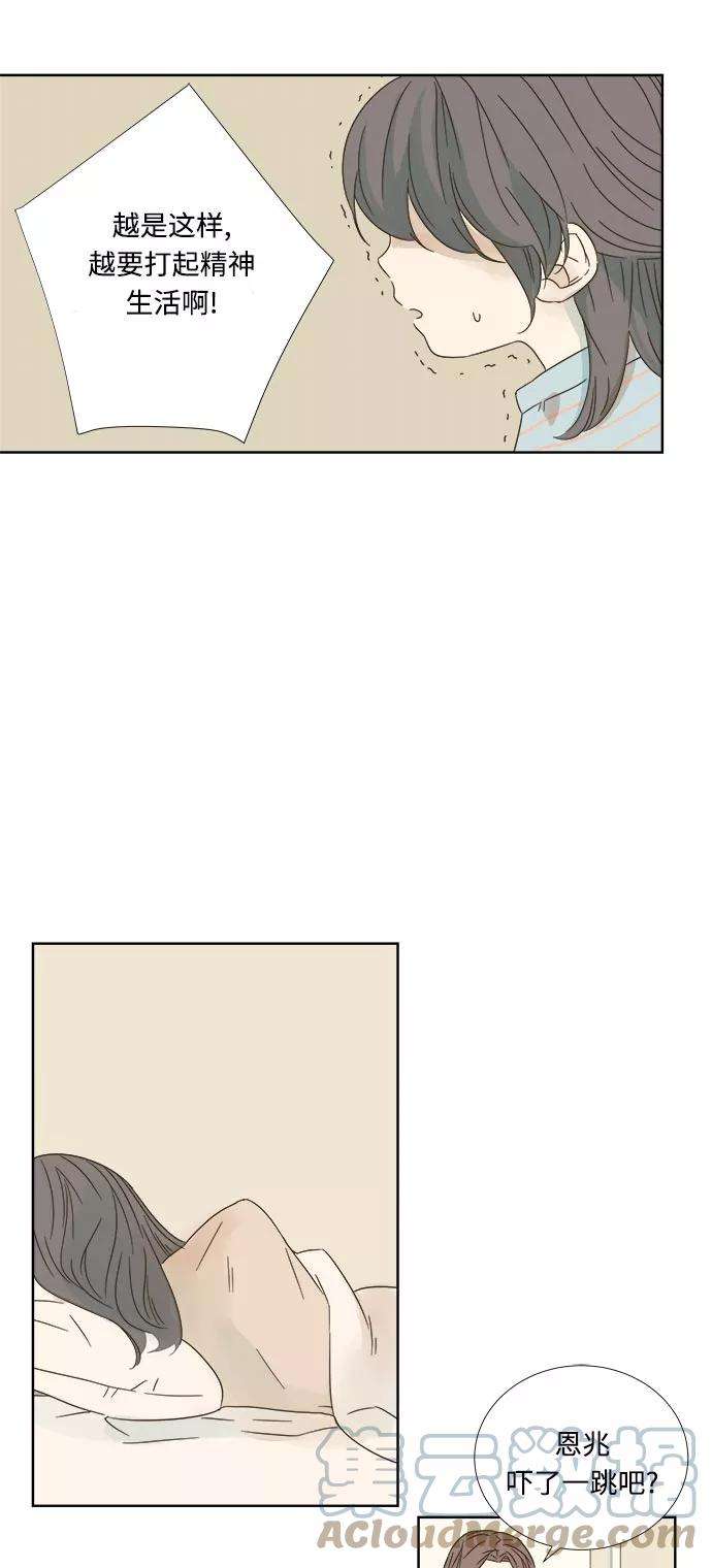 被诅咒的国民少女11话