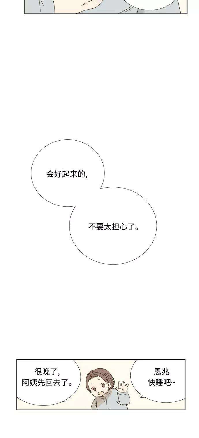 被诅咒的国民少女11话