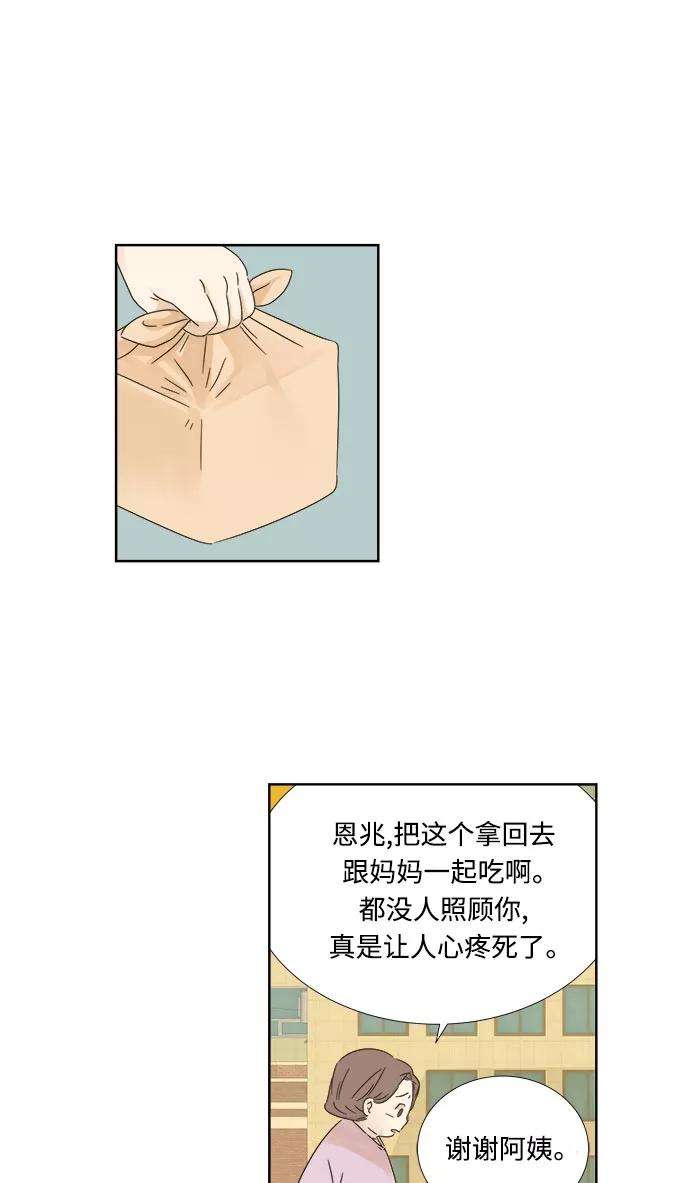 被诅咒的国民少女11话