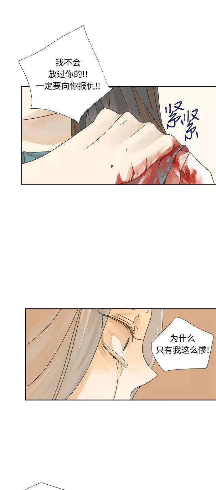 被诅咒的国民少女11话