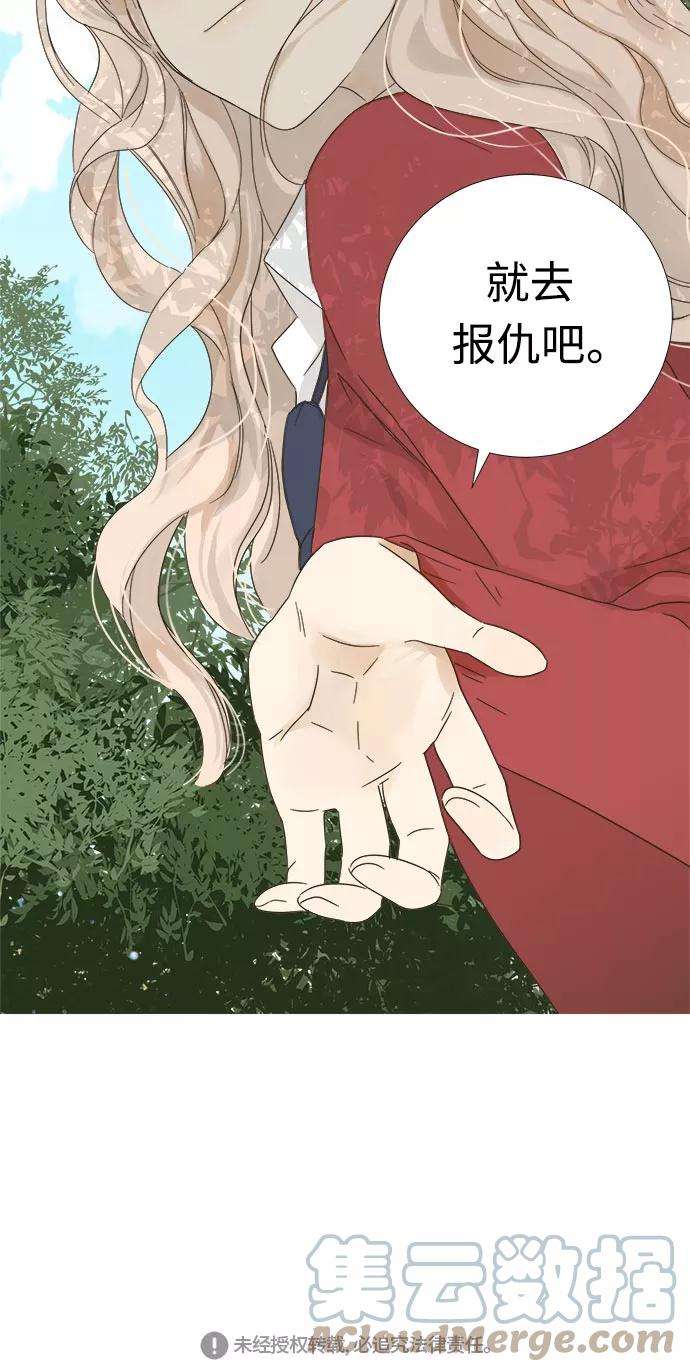 被诅咒的国民少女11话