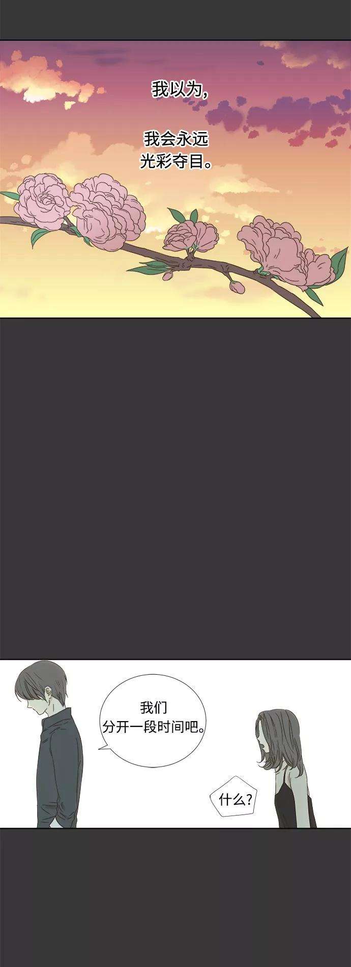 被诅咒的国民少女11话